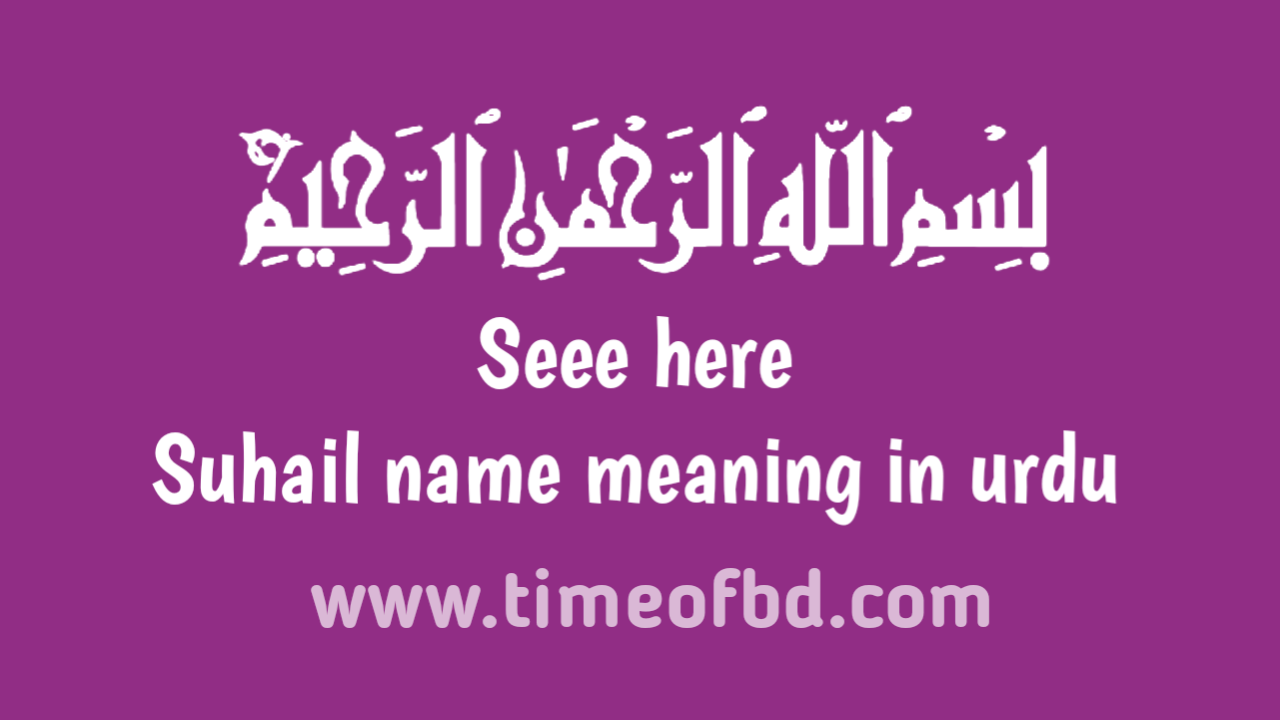 Sohail Name Meaning In Urdu 