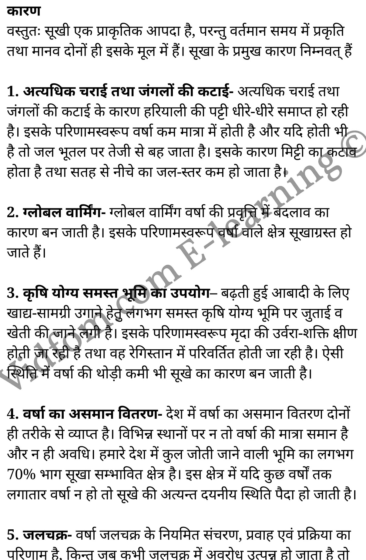 कक्षा 10 सामाजिक विज्ञान के नोट्स हिंदी में एनसीईआरटी समाधान, class 10 Social Science chapter 3, class 10 Social Science chapter 3 ncert solutions in Social Science, class 10 Social Science chapter 3 notes in hindi, class 10 Social Science chapter 3 question answer, class 10 Social Science chapter 3 notes, class 10 Social Science chapter 3 class 10 Social Science chapter 3 in hindi, class 10 Social Science chapter 3 important questions in hindi, class 10 Social Science hindi chapter 3 notes in hindi, class 10 Social Science chapter 3 test, class 10 Social Science chapter 3 class 10 Social Science chapter 3 pdf, class 10 Social Science chapter 3 notes pdf, class 10 Social Science chapter 3 exercise solutions, class 10 Social Science chapter 3, class 10 Social Science chapter 3 notes study rankers, class 10 Social Science chapter 3 notes, class 10 Social Science hindi chapter 3 notes, class 10 Social Science chapter 3 class 10 notes pdf, class 10 Social Science chapter 3 class 10 notes ncert, class 10 Social Science chapter 3 class 10 pdf, class 10 Social Science chapter 3 book, class 10 Social Science chapter 3 quiz class 10 , 10 th class 10 Social Science chapter 3 book up board, up board 10 th class 10 Social Science chapter 3 notes, class 10 Social Science, class 10 Social Science ncert solutions in Social Science, class 10 Social Science notes in hindi, class 10 Social Science question answer, class 10 Social Science notes, class 10 Social Science class 10 Social Science chapter 3 in hindi, class 10 Social Science important questions in hindi, class 10 Social Science notes in hindi, class 10 Social Science test, class 10 Social Science class 10 Social Science chapter 3 pdf, class 10 Social Science notes pdf, class 10 Social Science exercise solutions, class 10 Social Science, class 10 Social Science notes study rankers, class 10 Social Science notes, class 10 Social Science notes, class 10 Social Science class 10 notes pdf, class 10 Social Science class 10 notes ncert, class 10 Social Science class 10 pdf, class 10 Social Science book, class 10 Social Science quiz class 10 , 10 th class 10 Social Science book up board, up board 10 th class 10 Social Science notes, कक्षा 10 सामाजिक विज्ञान अध्याय 3 , कक्षा 10 सामाजिक विज्ञान, कक्षा 10 सामाजिक विज्ञान अध्याय 3 के नोट्स हिंदी में, कक्षा 10 का सामाजिक विज्ञान अध्याय 3 का प्रश्न उत्तर, कक्षा 10 सामाजिक विज्ञान अध्याय 3 के नोट्स, 10 कक्षा सामाजिक विज्ञान हिंदी में, कक्षा 10 सामाजिक विज्ञान अध्याय 3 हिंदी में, कक्षा 10 सामाजिक विज्ञान अध्याय 3 महत्वपूर्ण प्रश्न हिंदी में, कक्षा 10 हिंदी के नोट्स हिंदी में, सामाजिक विज्ञान हिंदी में कक्षा 10 नोट्स pdf, सामाजिक विज्ञान हिंदी में कक्षा 10 नोट्स 2021 ncert, सामाजिक विज्ञान हिंदी कक्षा 10 pdf, सामाजिक विज्ञान हिंदी में पुस्तक, सामाजिक विज्ञान हिंदी में की बुक, सामाजिक विज्ञान हिंदी में प्रश्नोत्तरी class 10 , बिहार बोर्ड 10 पुस्तक वीं सामाजिक विज्ञान नोट्स, सामाजिक विज्ञान कक्षा 10 नोट्स 2021 ncert, सामाजिक विज्ञान कक्षा 10 pdf, सामाजिक विज्ञान पुस्तक, सामाजिक विज्ञान प्रश्नोत्तरी class 10, कक्षा 10 सामाजिक विज्ञान, कक्षा 10 सामाजिक विज्ञान के नोट्स हिंदी में, कक्षा 10 का सामाजिक विज्ञान का प्रश्न उत्तर, कक्षा 10 सामाजिक विज्ञान के नोट्स, 10 कक्षा सामाजिक विज्ञान 2021 हिंदी में, कक्षा 10 सामाजिक विज्ञान हिंदी में, कक्षा 10 सामाजिक विज्ञान महत्वपूर्ण प्रश्न हिंदी में, कक्षा 10 सामाजिक विज्ञान हिंदी के नोट्स हिंदी में, कक्षा 10 आपदाएँ , कक्षा 10 आपदाएँ, कक्षा 10 आपदाएँ के नोट्स हिंदी में, कक्षा 10 आपदाएँ प्रश्न उत्तर, कक्षा 10 आपदाएँ के नोट्स, 10 कक्षा आपदाएँ हिंदी में, कक्षा 10 आपदाएँ हिंदी में, कक्षा 10 आपदाएँ महत्वपूर्ण प्रश्न हिंदी में, कक्षा 10 हिंदी के नोट्स हिंदी में, आपदाएँ हिंदी में कक्षा 10 नोट्स pdf, आपदाएँ हिंदी में कक्षा 10 नोट्स 2021 ncert, आपदाएँ हिंदी कक्षा 10 pdf, आपदाएँ हिंदी में पुस्तक, आपदाएँ हिंदी में की बुक, आपदाएँ हिंदी में प्रश्नोत्तरी class 10 , 10 वीं आपदाएँ पुस्तक up board, बिहार बोर्ड 10 पुस्तक वीं आपदाएँ नोट्स, आपदाएँ कक्षा 10 नोट्स 2021 ncert, आपदाएँ कक्षा 10 pdf, आपदाएँ पुस्तक, आपदाएँ की बुक, आपदाएँ प्रश्नोत्तरी class 10, class 10, 10th Social Science book in hindi, 10th Social Science notes in hindi, cbse books for class 10 , cbse books in hindi, cbse ncert books, class 10 Social Science notes in hindi, class 10 Social Science hindi ncert solutions, Social Science 2020, Social Science 2021,