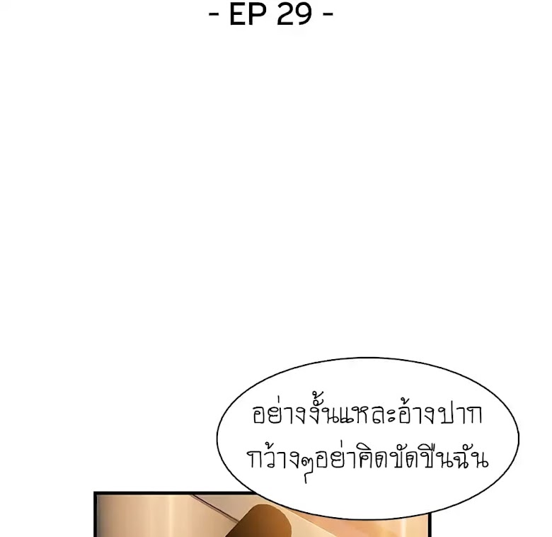 Our Complication - หน้า 24
