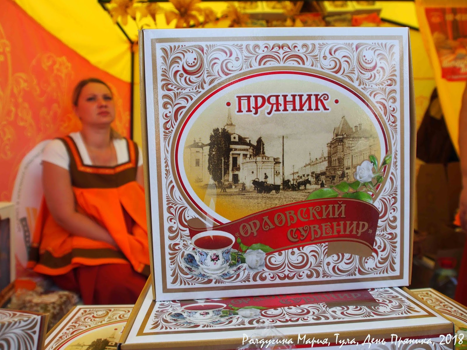 Ресторан пряник