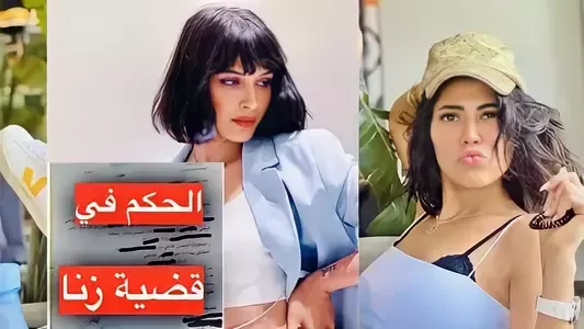 المحكمة الابتدائية تحكم في قضية زنا رفعتها مرام بن عزيزة ضد عزة سليمان