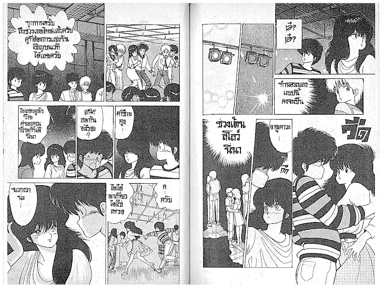 Kimagure Orange☆Road - หน้า 30