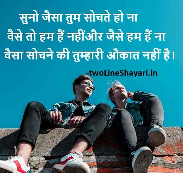 40+ धमाकेदार Boy Shayari Boy Attitude Shayari [Latest