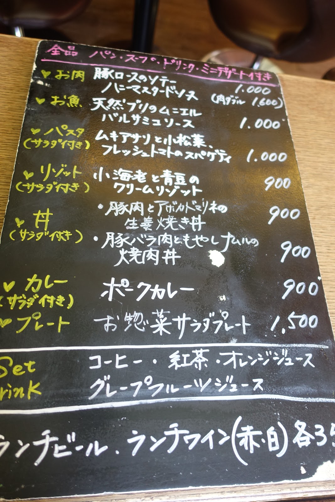 Rue Favart リュファヴァー 恵比寿 タケマシュラン