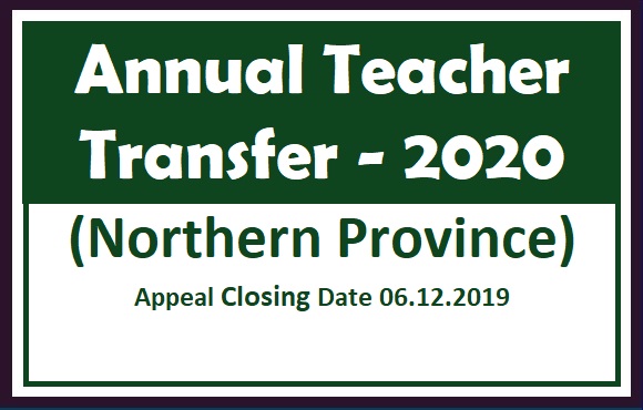 Annual Teacher Transfer - 2020 (Northern Province)