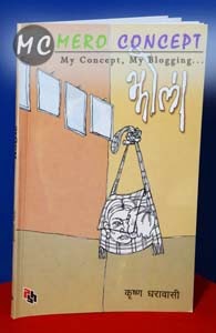 Nepali Audio Novel 