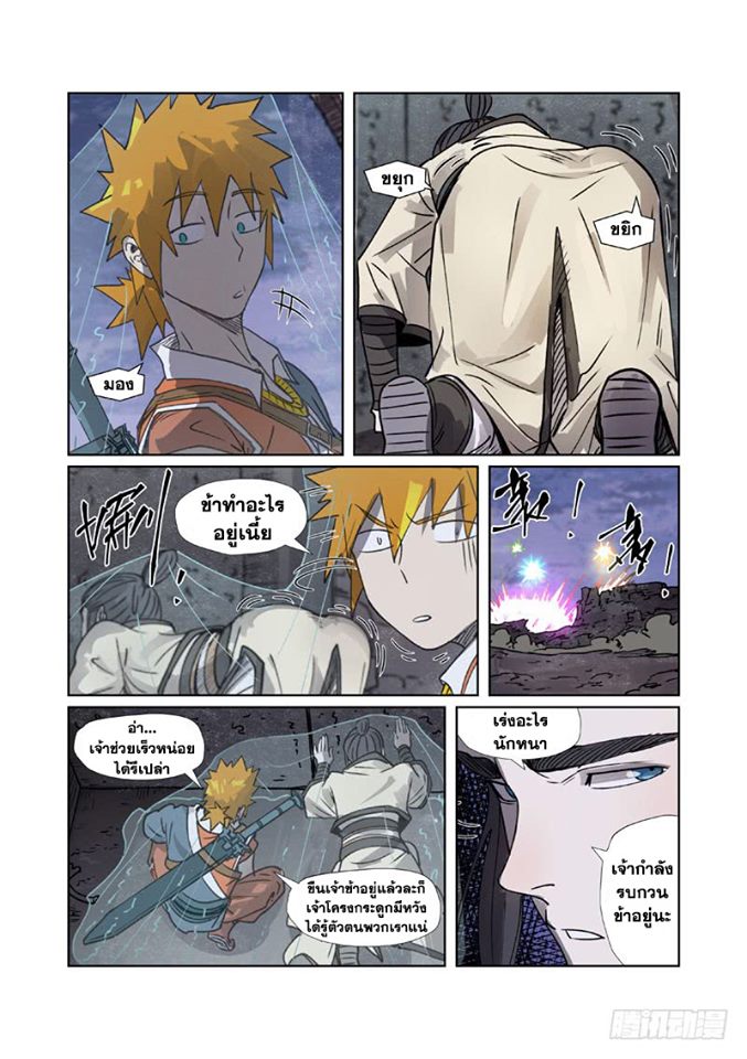 อ านการ ต น Tales Of Demon And Gods 266 Tales Of Demon And Gods 266 Th Tales Of Demon And Gods 266 แปลไทย