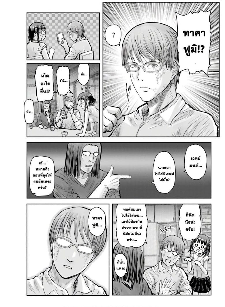 Isekai Ojisan - หน้า 33