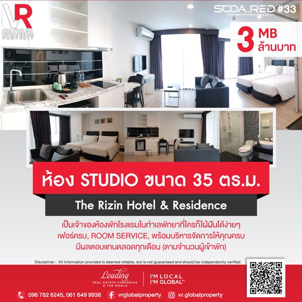 VR Global Property The Rizin Hotel & Residence ห้องพักโรงแรมในทำเลพัทยา