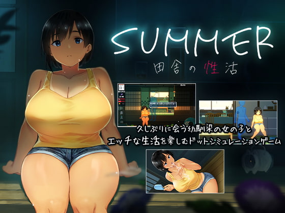 [H-GAME] SUMMER Countryside Sex Life JP