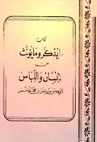 كتب ومؤلفات إبراهيم السامرائي , pdf  35