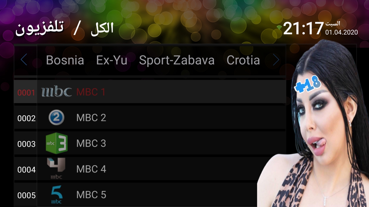 شاهد قنوات بالي بالك والقنوات العربية والاجنبية المشفرة مجانا😉