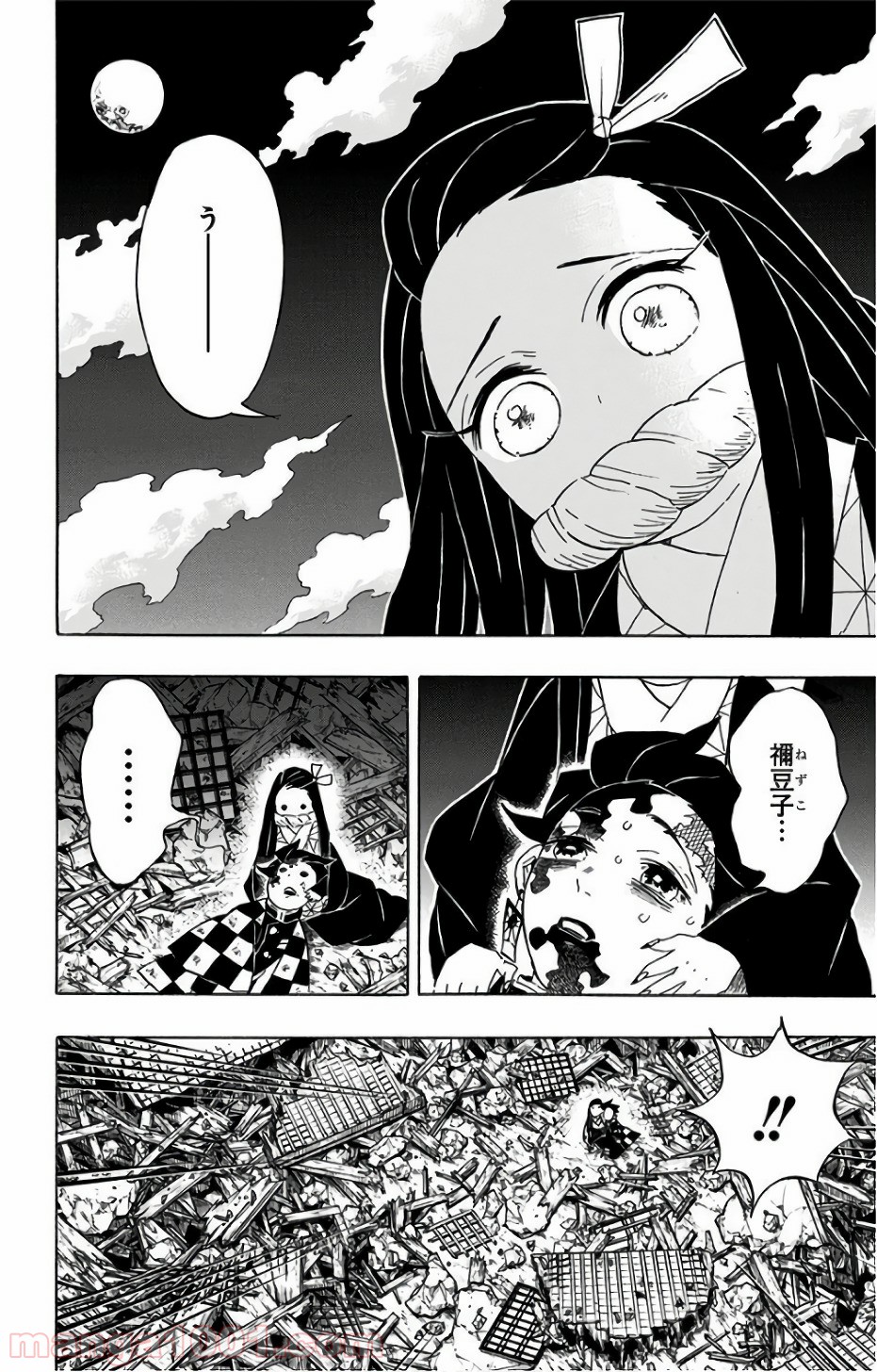 鬼滅の刃 - Raw 【第95話】 - Manga1000.com