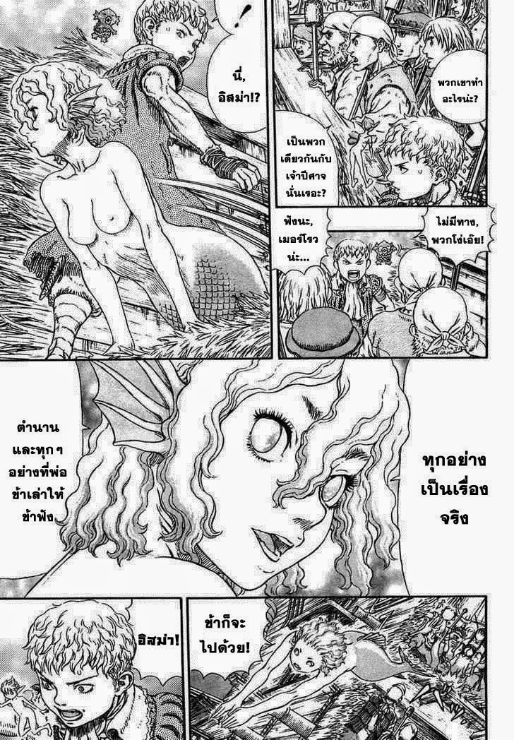 Berserk - หน้า 16