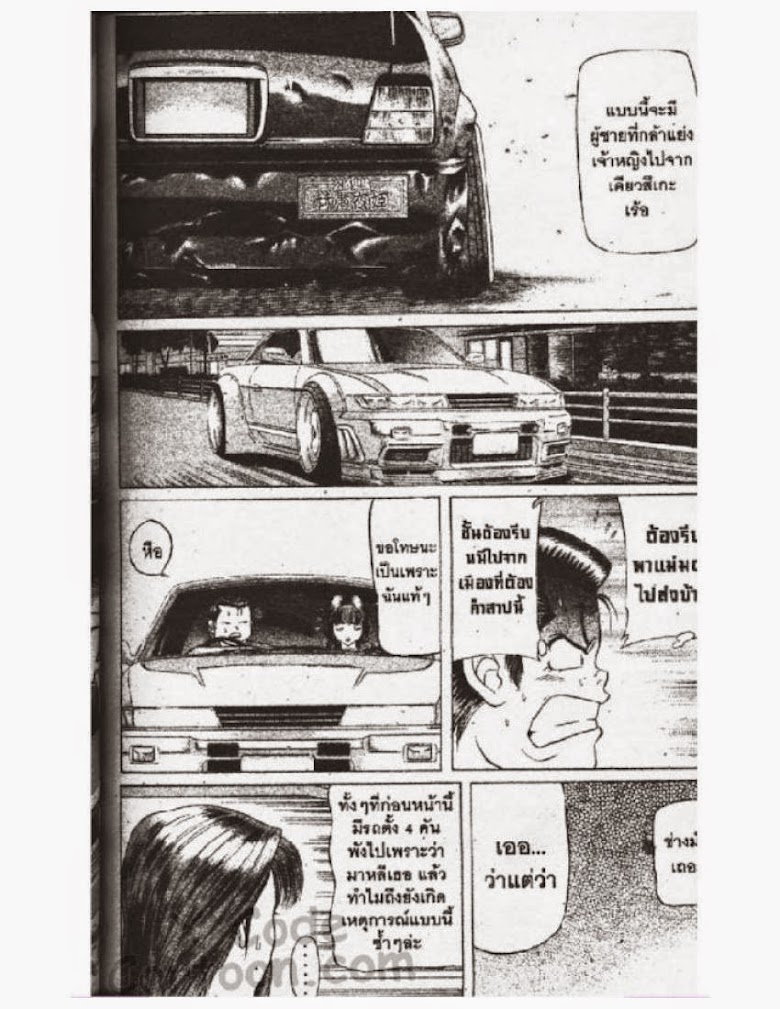 Jigoro Jigorou - หน้า 115