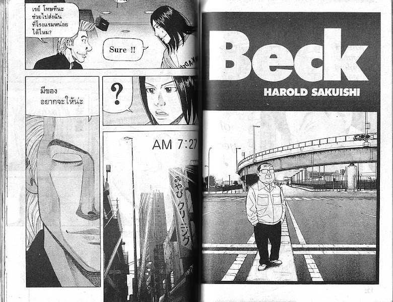 Beck - หน้า 65