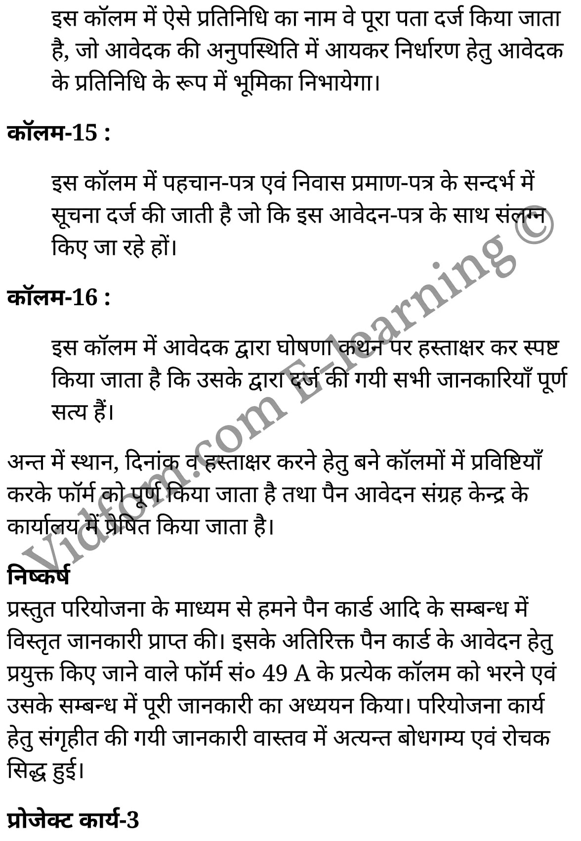 कक्षा 10 सामाजिक विज्ञान के नोट्स हिंदी में एनसीईआरटी समाधान, class 10 Social Science Project work, class 10 Social Science Project work ncert solutions in Social Science, class 10 Social Science Project work notes in hindi, class 10 Social Science Project work question answer, class 10 Social Science Project work notes, class 10 Social Science Project work class 10 Social Science Project work in hindi, class 10 Social Science Project work important questions in hindi, class 10 Social Science Project work notes in hindi, class 10 Social Science Project work test, class 10 Social Science Project work class 10 Social Science Project work pdf, class 10 Social Science Project work notes pdf, class 10 Social Science Project work exercise solutions, class 10 Social Science Project work, class 10 Social Science Project work notes study rankers, class 10 Social Science Project work notes, class 10 Social Science Project work notes, class 10 Social Science Project work class 10 notes pdf, class 10 Social Science Project work class 10 notes ncert, class 10 Social Science Project work class 10 pdf, class 10 Social Science Project work book, class 10 Social Science Project work quiz class 10 , 10 th class 10 Social Science Project work book up board, up board 10 th class 10 Social Science Project work notes, class 10 Social Science, class 10 Social Science ncert solutions in Social Science, class 10 Social Science notes in hindi, class 10 Social Science question answer, class 10 Social Science notes, class 10 Social Science class 10 Social Science Project work in hindi, class 10 Social Science important questions in hindi, class 10 Social Science notes in hindi, class 10 Social Science test, class 10 Social Science class 10 Social Science Project work pdf, class 10 Social Science notes pdf, class 10 Social Science exercise solutions, class 10 Social Science, class 10 Social Science notes study rankers, class 10 Social Science notes, class 10 Social Science notes, class 10 Social Science class 10 notes pdf, class 10 Social Science class 10 notes ncert, class 10 Social Science class 10 pdf, class 10 Social Science book, class 10 Social Science quiz class 10 , 10 th class 10 Social Science book up board, up board 10 th class 10 Social Science notes, कक्षा 10 सामाजिक विज्ञान अध्याय 8 , कक्षा 10 सामाजिक विज्ञान, कक्षा 10 सामाजिक विज्ञान अध्याय 8 के नोट्स हिंदी में, कक्षा 10 का सामाजिक विज्ञान अध्याय 8 का प्रश्न उत्तर, कक्षा 10 सामाजिक विज्ञान अध्याय 8 के नोट्स, 10 कक्षा सामाजिक विज्ञान हिंदी में, कक्षा 10 सामाजिक विज्ञान अध्याय 8 हिंदी में, कक्षा 10 सामाजिक विज्ञान अध्याय 8 महत्वपूर्ण प्रश्न हिंदी में, कक्षा 10 हिंदी के नोट्स हिंदी में, सामाजिक विज्ञान हिंदी में कक्षा 10 नोट्स pdf, सामाजिक विज्ञान हिंदी में कक्षा 10 नोट्स 2021 ncert, सामाजिक विज्ञान हिंदी कक्षा 10 pdf, सामाजिक विज्ञान हिंदी में पुस्तक, सामाजिक विज्ञान हिंदी में की बुक, सामाजिक विज्ञान हिंदी में प्रश्नोत्तरी class 10 , बिहार बोर्ड 10 पुस्तक वीं सामाजिक विज्ञान नोट्स, सामाजिक विज्ञान कक्षा 10 नोट्स 2021 ncert, सामाजिक विज्ञान कक्षा 10 pdf, सामाजिक विज्ञान पुस्तक, सामाजिक विज्ञान प्रश्नोत्तरी class 10, कक्षा 10 सामाजिक विज्ञान, कक्षा 10 सामाजिक विज्ञान के नोट्स हिंदी में, कक्षा 10 का सामाजिक विज्ञान का प्रश्न उत्तर, कक्षा 10 सामाजिक विज्ञान के नोट्स, 10 कक्षा सामाजिक विज्ञान 2021 हिंदी में, कक्षा 10 सामाजिक विज्ञान हिंदी में, कक्षा 10 सामाजिक विज्ञान महत्वपूर्ण प्रश्न हिंदी में, कक्षा 10 सामाजिक विज्ञान हिंदी के नोट्स हिंदी में, कक्षा 10 प्रोजेक्ट कार्य, कक्षा 10 प्रोजेक्ट कार्य के नोट्स हिंदी में, कक्षा 10 प्रोजेक्ट कार्य प्रश्न उत्तर, कक्षा 10 प्रोजेक्ट कार्य के नोट्स, 10 कक्षा प्रोजेक्ट कार्य हिंदी में, कक्षा 10 प्रोजेक्ट कार्य हिंदी में, कक्षा 10 प्रोजेक्ट कार्य महत्वपूर्ण प्रश्न हिंदी में, कक्षा 10 हिंदी के नोट्स हिंदी में, प्रोजेक्ट कार्य हिंदी में कक्षा 10 नोट्स pdf, प्रोजेक्ट कार्य हिंदी में कक्षा 10 नोट्स 2021 ncert, प्रोजेक्ट कार्य हिंदी कक्षा 10 pdf, प्रोजेक्ट कार्य हिंदी में पुस्तक, प्रोजेक्ट कार्य हिंदी में की बुक, प्रोजेक्ट कार्य हिंदी में प्रश्नोत्तरी class 10 , 10 वीं प्रोजेक्ट कार्य पुस्तक up board, बिहार बोर्ड 10 पुस्तक वीं प्रोजेक्ट कार्य नोट्स, प्रोजेक्ट कार्य कक्षा 10 नोट्स 2021 ncert, प्रोजेक्ट कार्य कक्षा 10 pdf, प्रोजेक्ट कार्य पुस्तक, प्रोजेक्ट कार्य की बुक, प्रोजेक्ट कार्य प्रश्नोत्तरी class 10, class 10, 10th Social Science book in hindi, 10th Social Science notes in hindi, cbse books for class 10 , cbse books in hindi, cbse ncert books, class 10 Social Science notes in hindi, class 10 Social Science hindi ncert solutions, Social Science 2020, Social Science 2021,