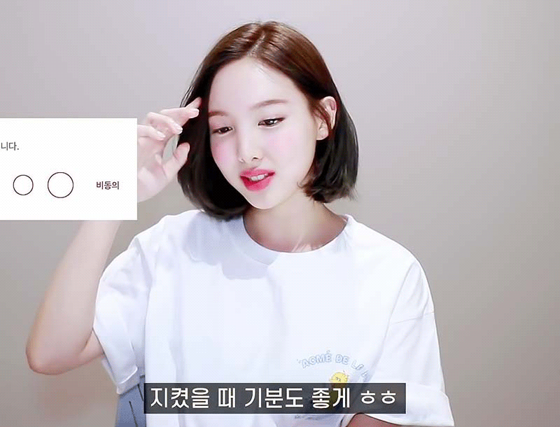 트와이스 MBTI를 찾아서 EP.나연 17p by 922