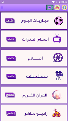 مستر كونكت APK تطبيق كونكت Mr Connect