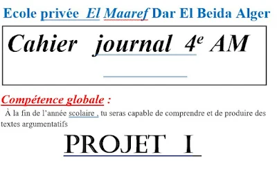 Modèle d'un Cahier journal 4AM