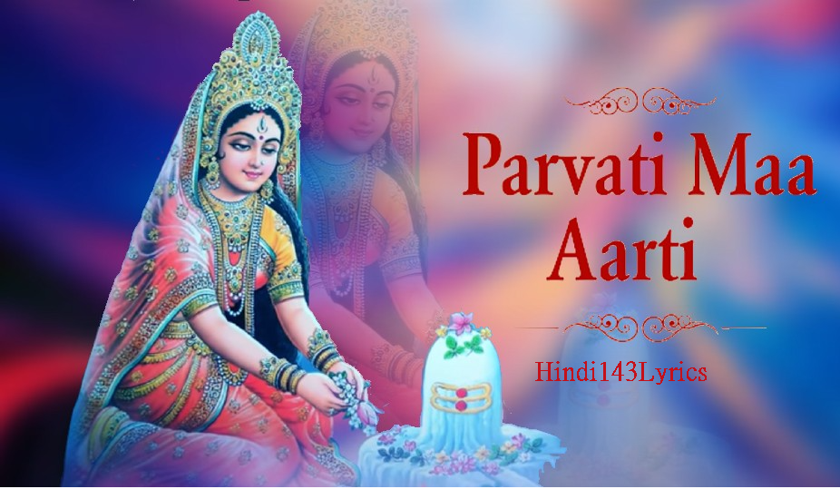 ॐ जय पार्वती माता Parvati Mata Aarti Lyrics in Hindi