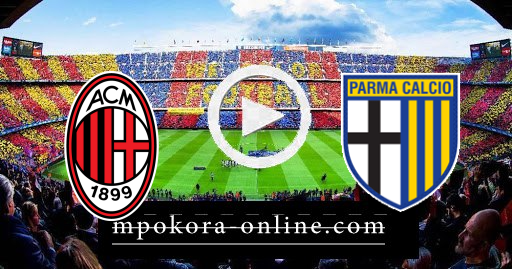 مشاهدة مباراة ميلان وبارما بث مباشر كورة اون لاين 10-03-2021 الدوري الايطالي مشاهدة مباراة ميلان وبارما بث مباشر كورة اون لاين 10-03-2021 الدوري الايطالي