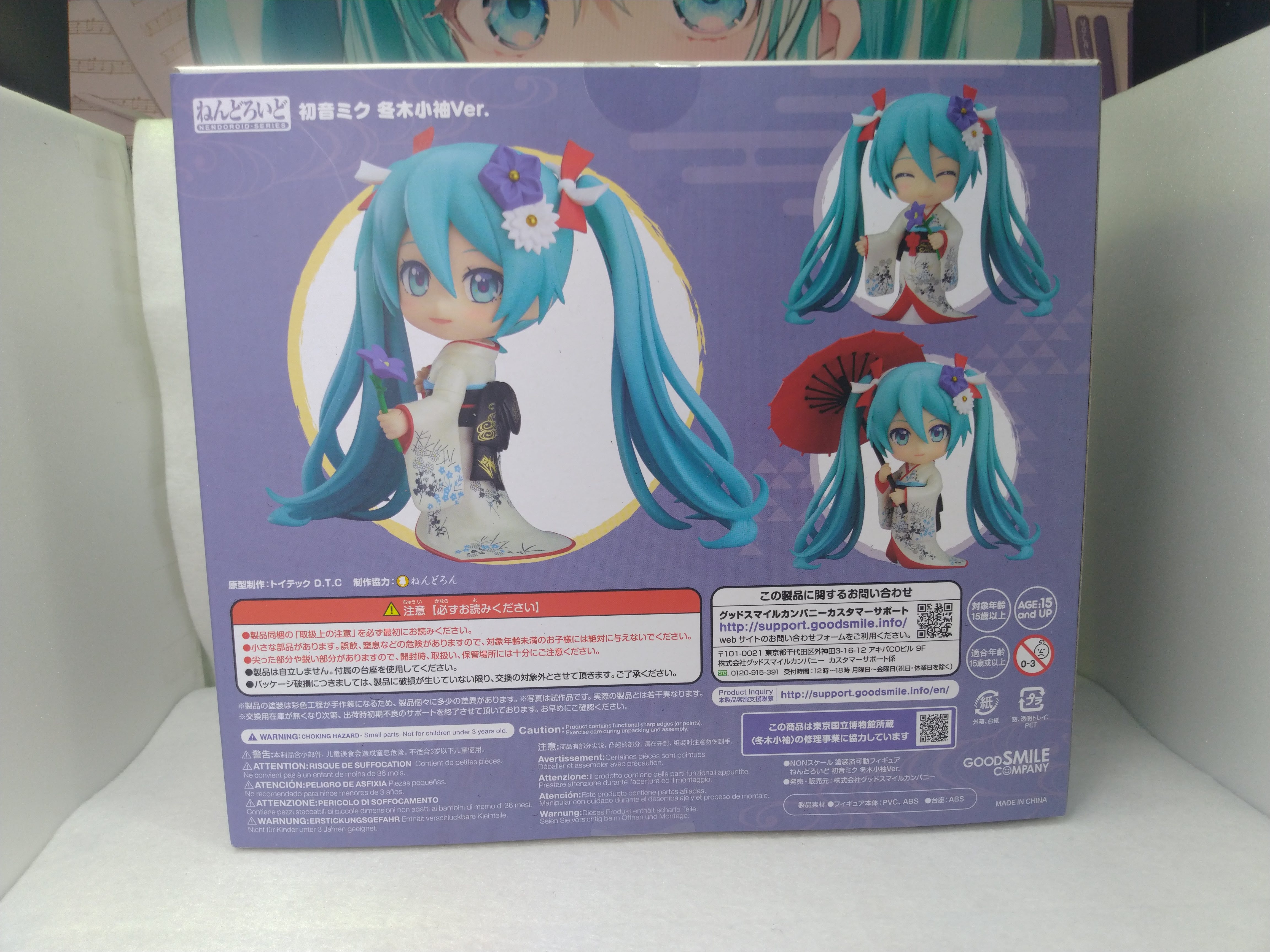 達人專欄] 初音未來冬木小袖-GSC No.1427 黏土人- 巴哈姆特