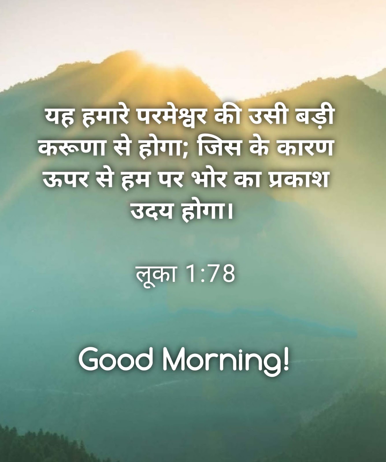 Good Morning Bible Verse Quotes In Hindi - Click Bible Good Morning Bible Verse Quotes In Hindi - Click Bible