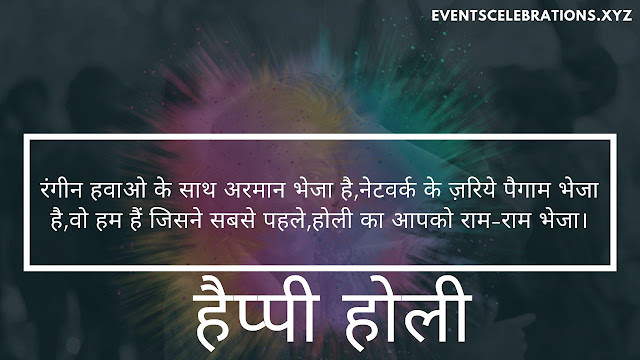 holi shayri holi shayri