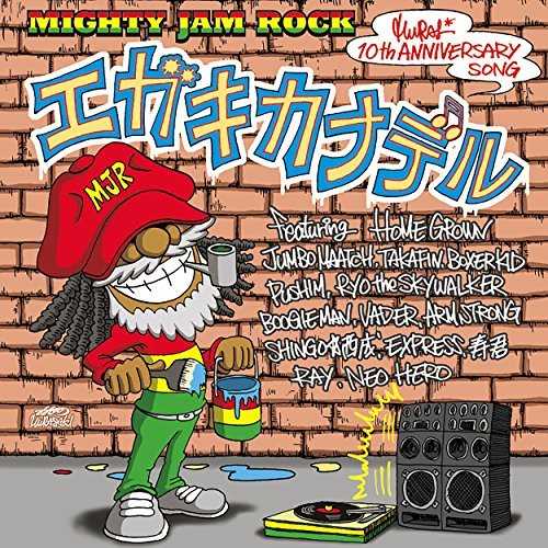 [Single] Mighty Jam Rock – エガキカナデル -mural10th anniv. (2015.07.08/MP3/RAR)