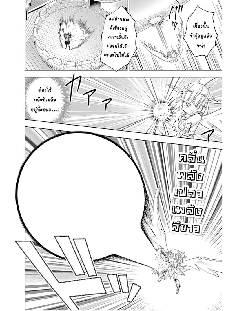 Ore no Ie ga Maryoku Spot datta Ken - Sundeiru dake de Sekai Saikyou - หน้า 19