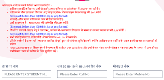 Step to Apply Online Rajasthan Gargi Puraskar Yojana Registration 2021