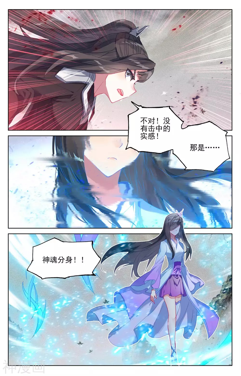 Nguyên Tôn Chap 3165 . Next Chap 3166
