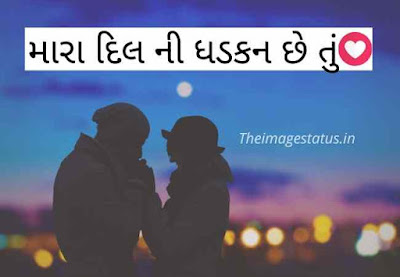 Best love status in Gujarati