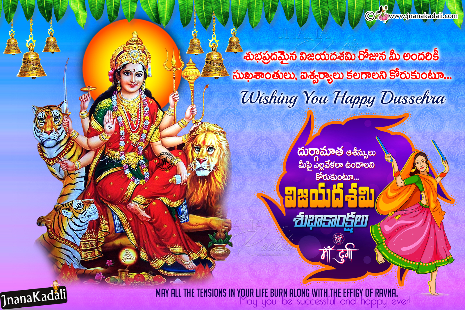 Happy Dussehra Vijayadasami Greetings in Telugu Free Download ...