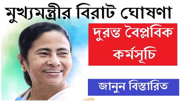 CM Mamata Banerjee announce duranta boiplobik karmasuchi 