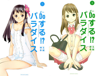 Do Suru!? Paradise (どーする!?パラダイス) - 3 Volume Complete