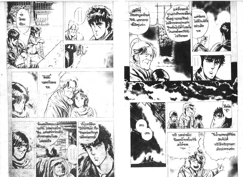 Hokuto no Ken - หน้า 188