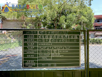 桃園市蘆竹區大竹國小 兒童遊戲場設施改善採購 工程告示牌