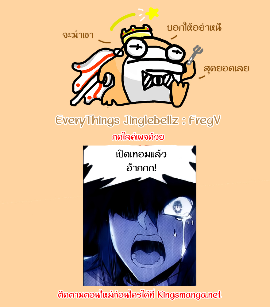 อ่านการ์ตูน Shanlian de Sishen 61 ภาพที่ 22