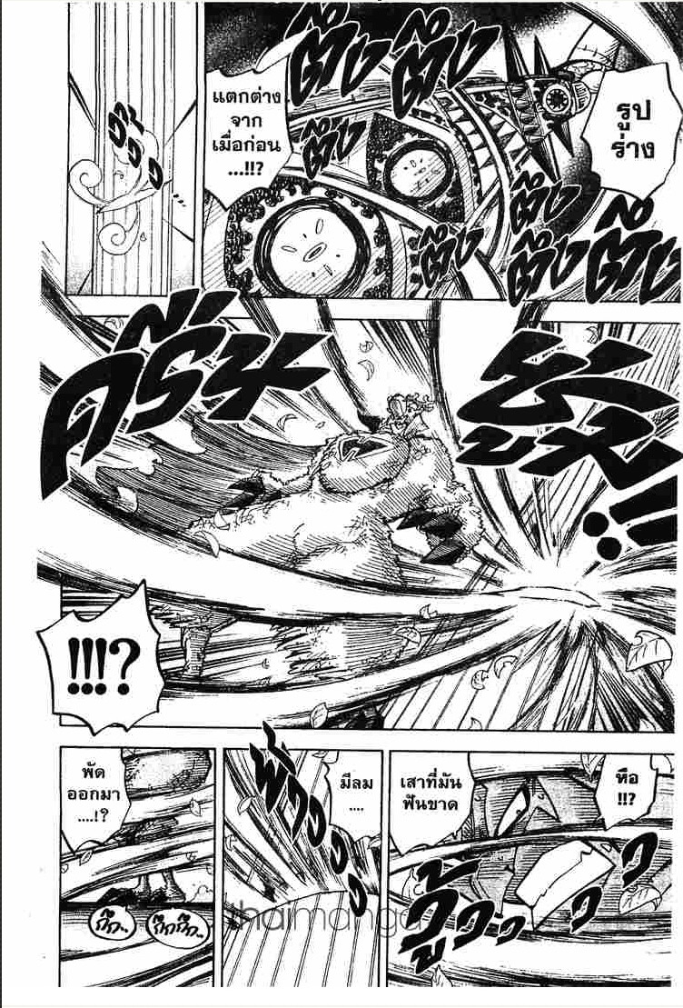 Juhou Kaikin!! Hyde & Closer - หน้า 15