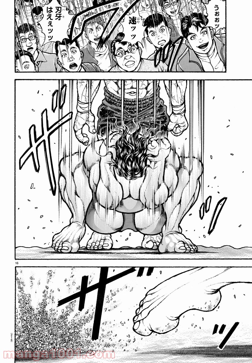 バキ道 - Raw 【第90話】 - Manga1001.com