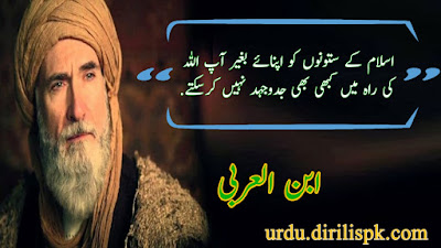 Golden-Words-in-Urdu