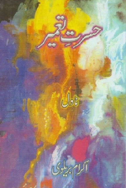 hasrat-e-tameer-novel-pdf-download-free