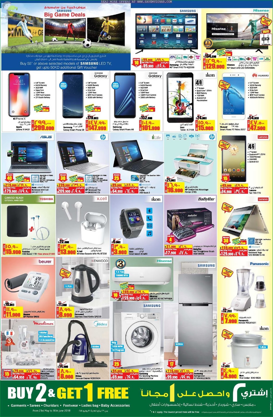 Lulu Hypermarket Kuwait Great Savings
