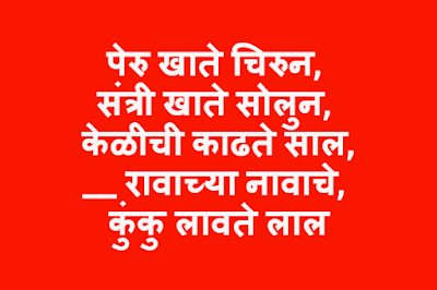 funny marathi ukhane funny marathi ukhane
