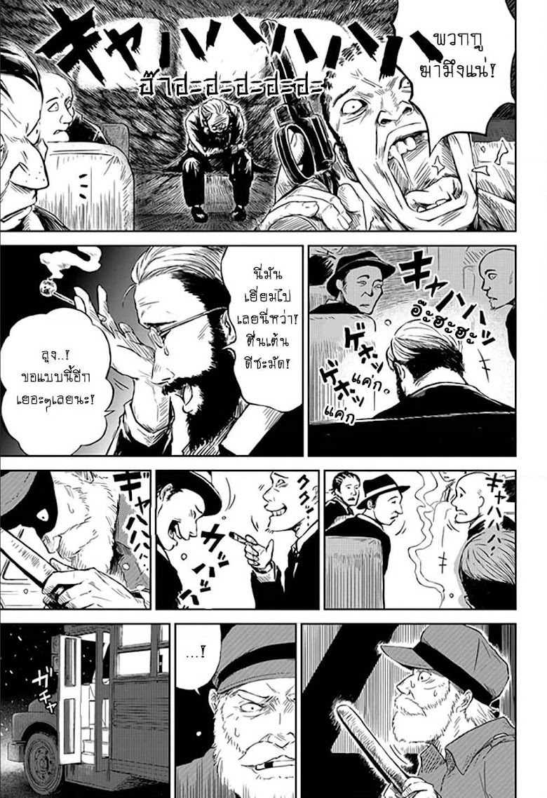 Ori no Naka no Soloist - หน้า 15