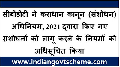 Taxation Laws Amendment Act