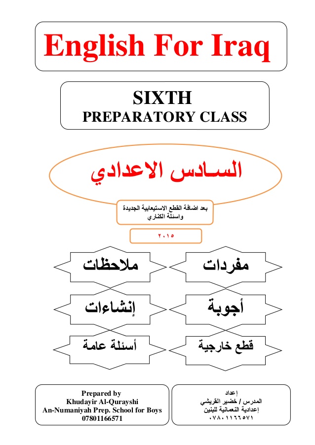 ملزمة انجليزي ملزمة انجليزي