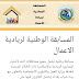رابط التحميل استمارة القروض العاطلين عن العمل 20 مليون رابط التحميل استمارة القروض العاطلين عن العمل 20 مليون